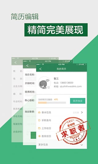 ٷv5.0.8 ֻ