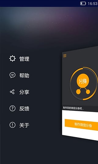 苹果微信6.5.3多开分身版下载v6.5.3 最新版