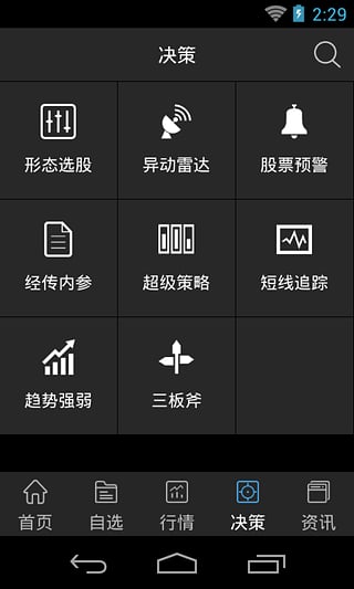 ֻv2.2.9 Android