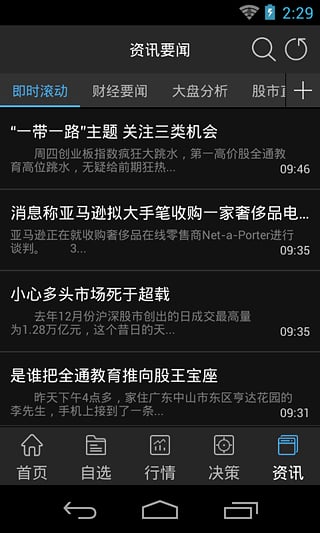ֻv2.2.9 Android