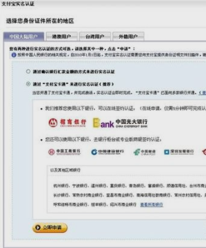 ��ν���֧������ʵ����֤