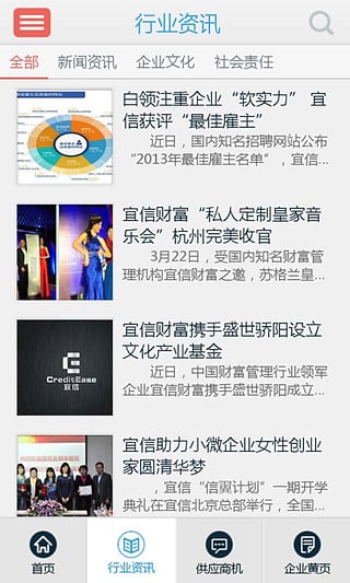 ֻAppv4.2.0 ٷ
