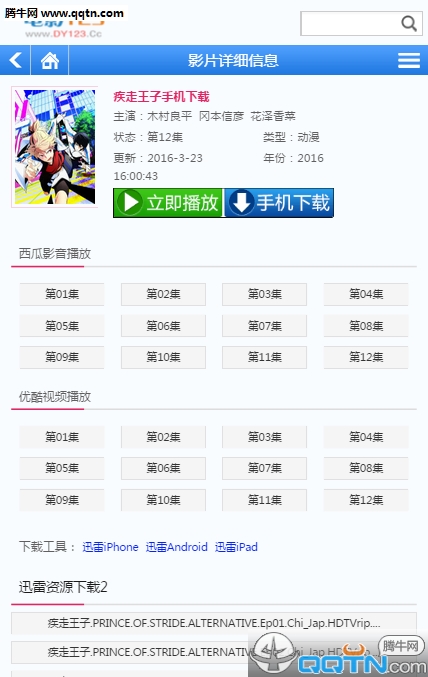 Ӱ123ֻv2.1 ٷ