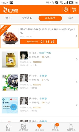 һԪAppٷv00.00.0004 ׿