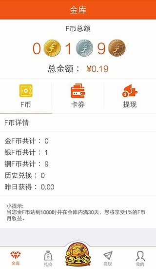 ԽèAppv0.53 Android