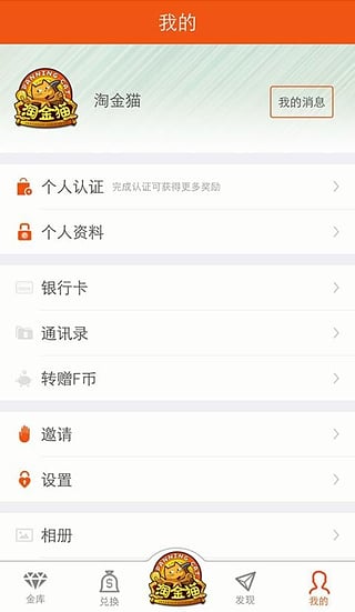 ԽèAppv0.53 Android