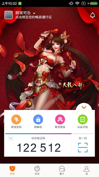 畅游+v2.24.3 最新版