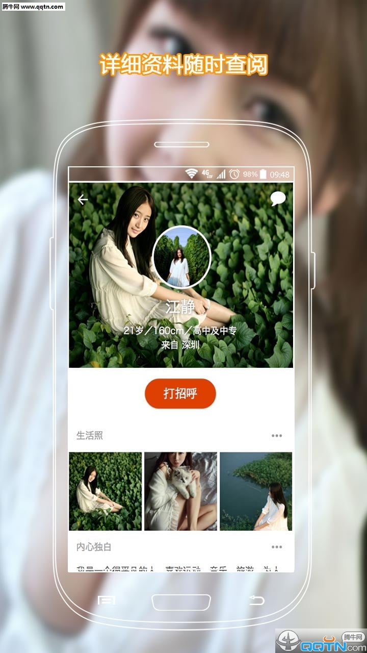 ͬAPPٷv2.9 ׿°
