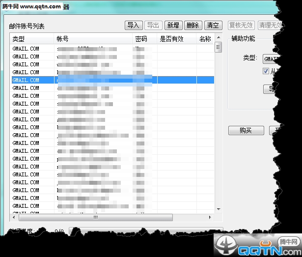 Web邮箱自动登录器3.1114 官方最新版