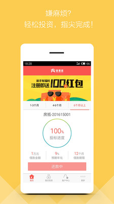 ջݼҰ׿appv1.0.1 ٷ°