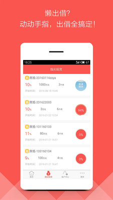 ջݼҰ׿appv1.0.1 ٷ°