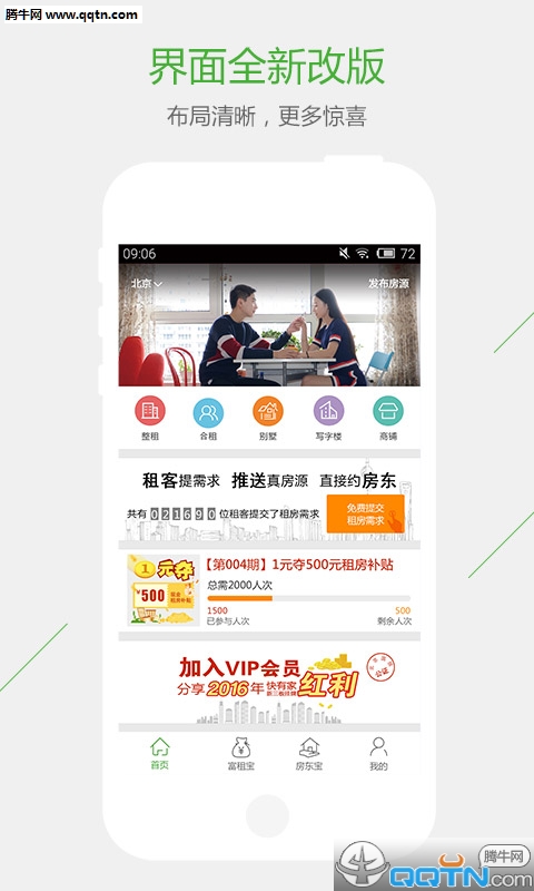 快有家app下载(租房平台)v4.0.5 安卓版