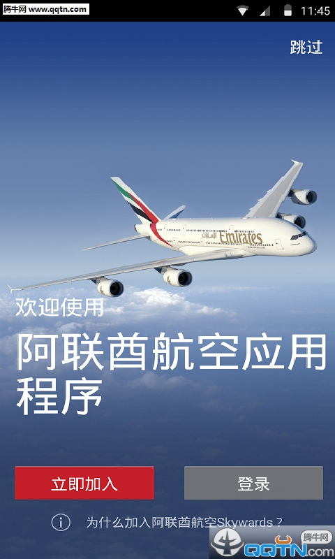 Emiratesֻv1.5 °