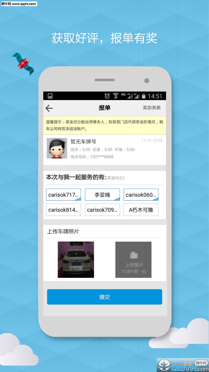 㳵ʦAPPٷֻv1.750 ׿°