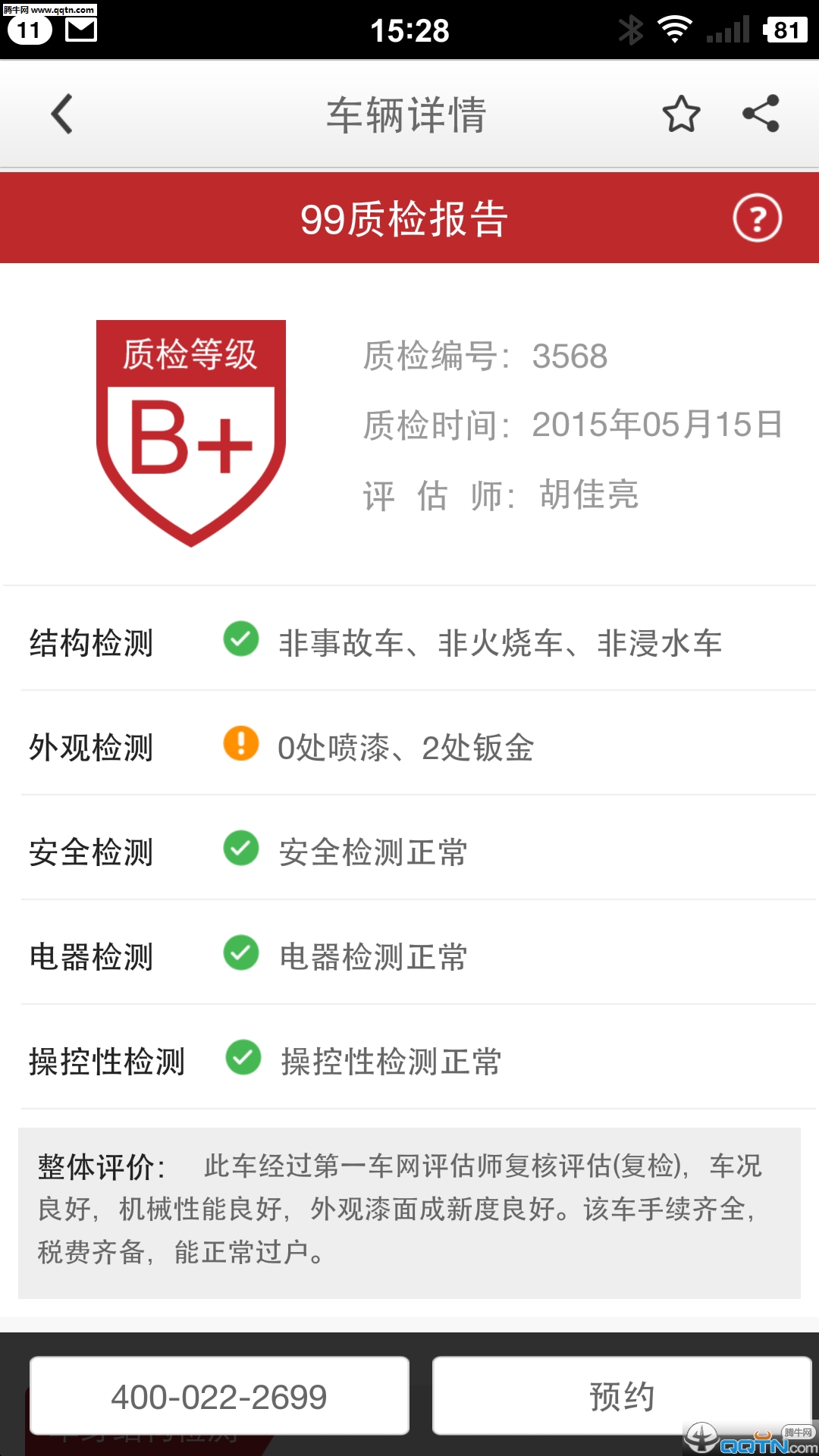 99ó(Ŷֳ̳)APPֻv1.7.6 ٷ