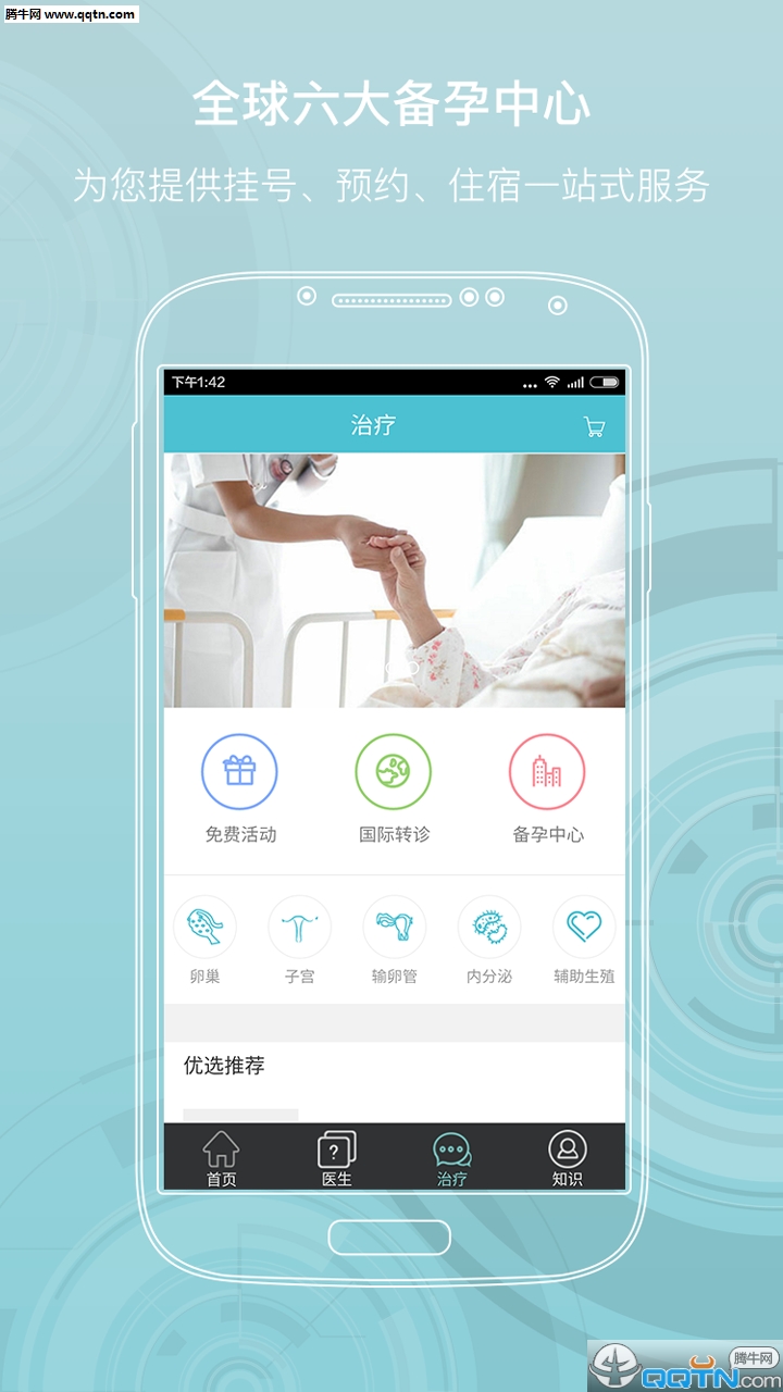 APPٷֻv1.1.6 ٷ