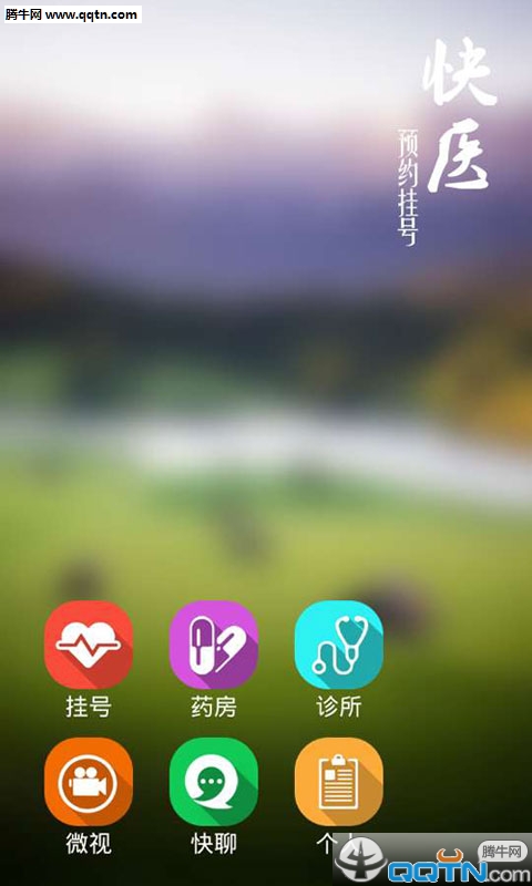 ҽAPPٷֻv5.001 ׿°