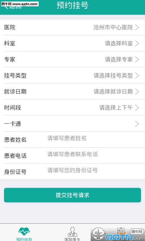 ҽAPPٷֻv5.001 ׿°