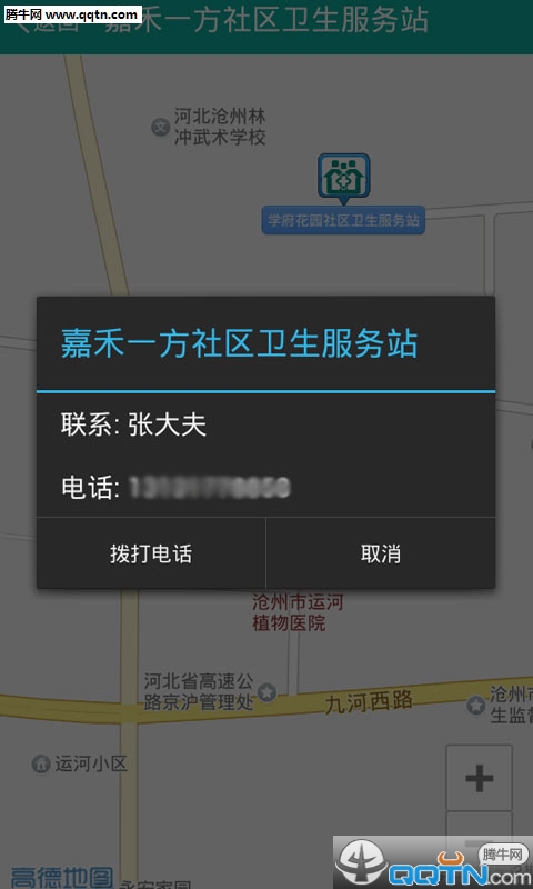 ҽAPPٷֻv5.001 ׿°