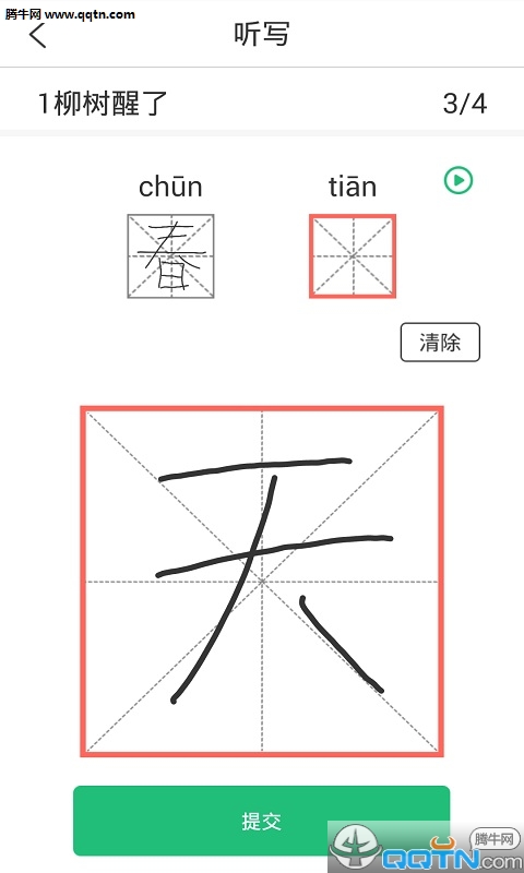 好家长软件下载官方手机版v3.5.5 安卓版