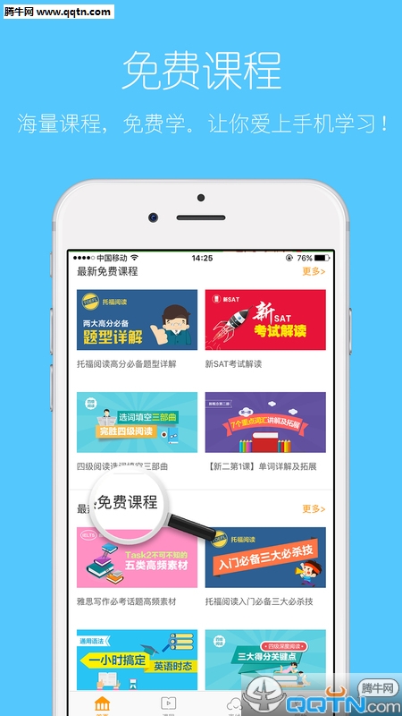 ǿAPP(ǿ)v3.1 ٷ