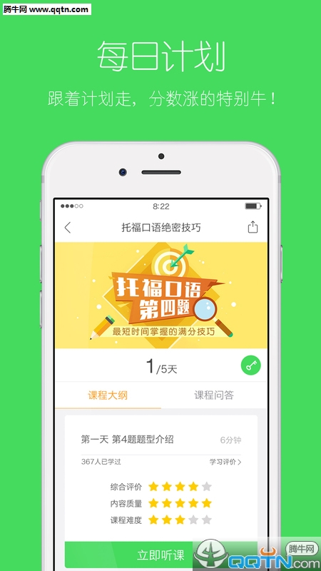 ǿAPP(ǿ)v3.1 ٷ