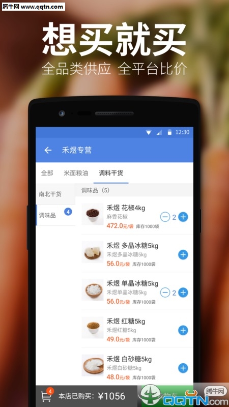 有菜APP(食材购物平台)官方下载v1.3.0 安卓版