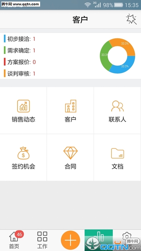 正点办公APP官方下载v4.9.0 官方版