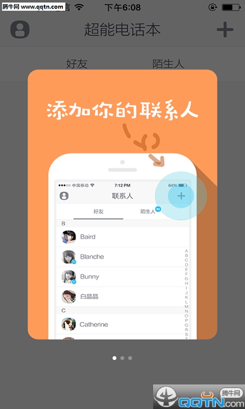 ܵ绰APPv1.1.7 ׿