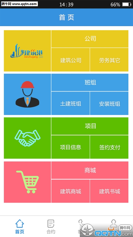 APP(۰)v1.6.3 ֻ