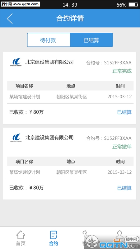 APP(۰)v1.6.3 ֻ