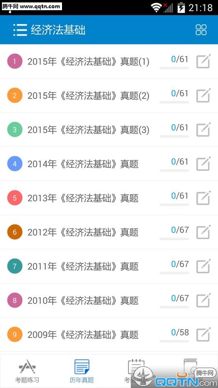 2016初级会计考试APP官方下载v3.9.2 最新版