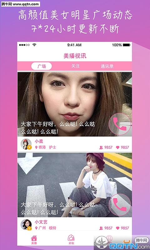 Ѷٷappv1.9.3 ׿