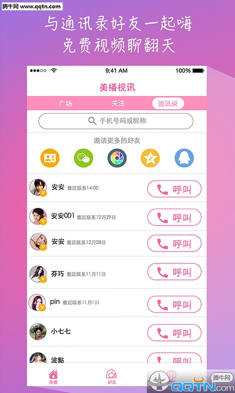 Ѷٷappv1.9.3 ׿