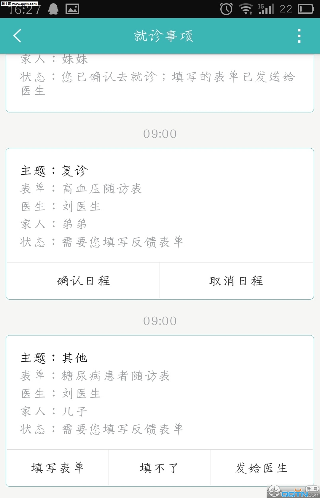 ҽAPPٷv1.7.2 °
