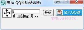 qq޶1.0 ɫ