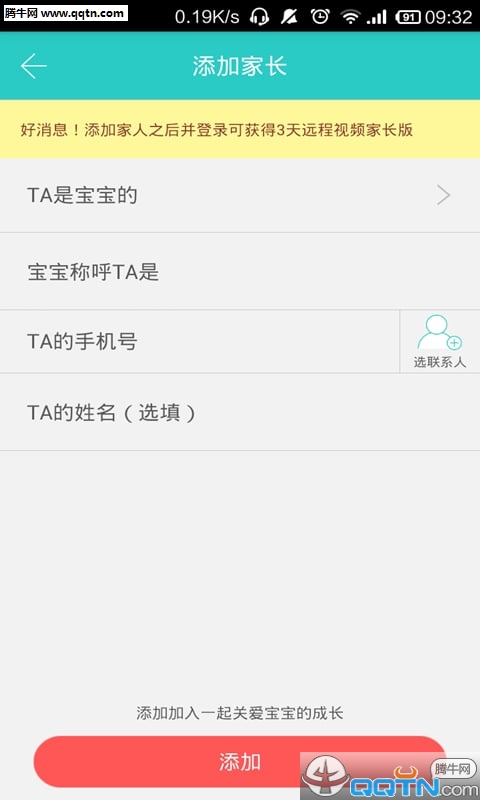 ҸͯAPPֻv1.0.6 °