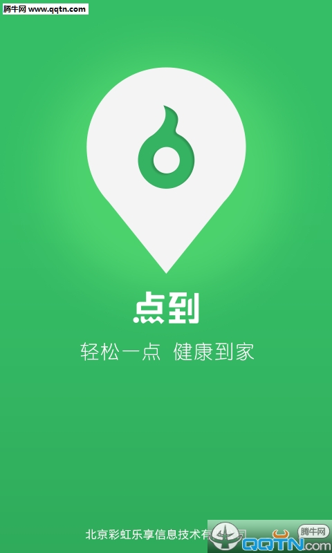 㵽APP(ҽ)v3.1.0 ٷ