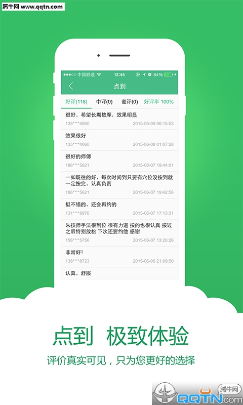 㵽APP(ҽ)v3.1.0 ٷ