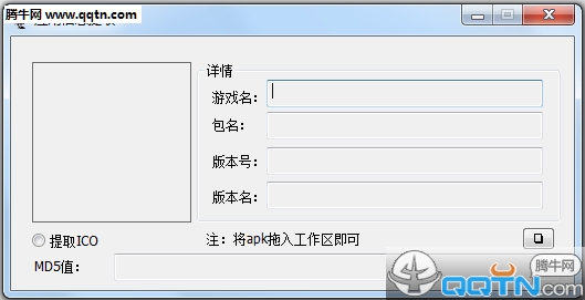 APK图标提取工具(ApkResolve)下载v1.0.0.1 绿色版