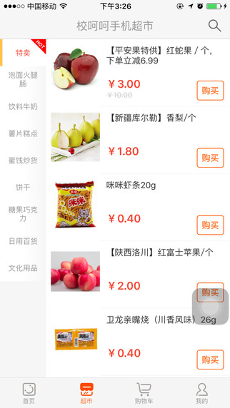 УǺiPhonev3.1.0 ٷ