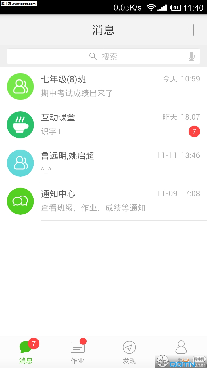 Уapp(ͨռ)v6.9.3 ׿