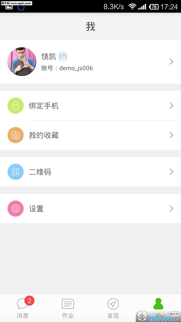 Уapp(ͨռ)v6.9.3 ׿