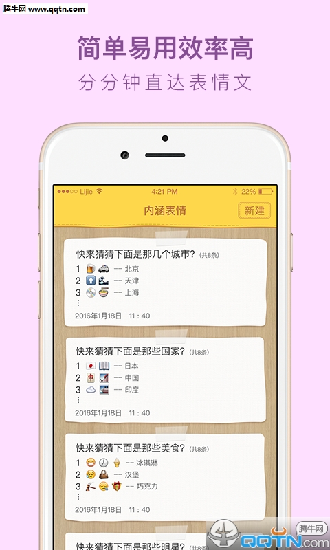 ΢ں鰲׿ֻv2.2.5 ٷ