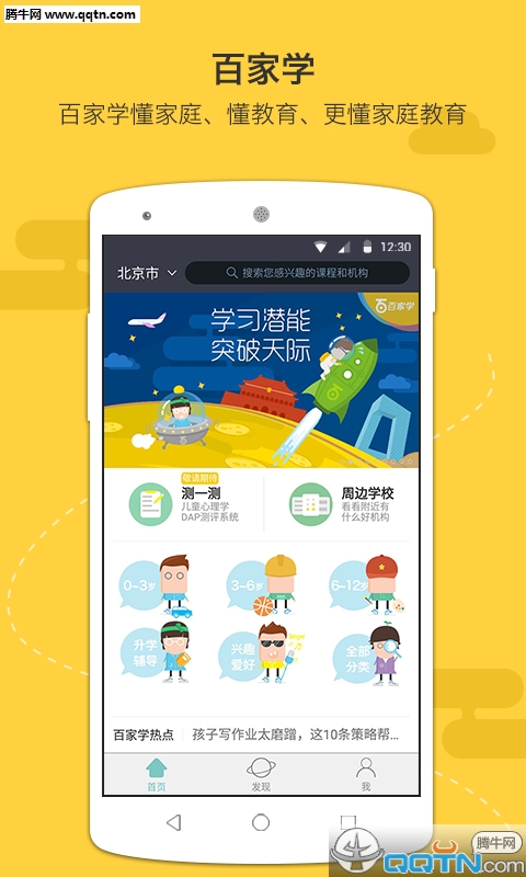 ټѧAPPv1.2.1 ׿