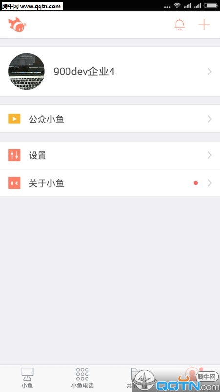 小鱼办公APP官方下载v2.9.0 最新版