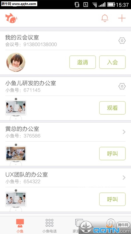 小鱼办公APP官方下载v2.9.0 最新版