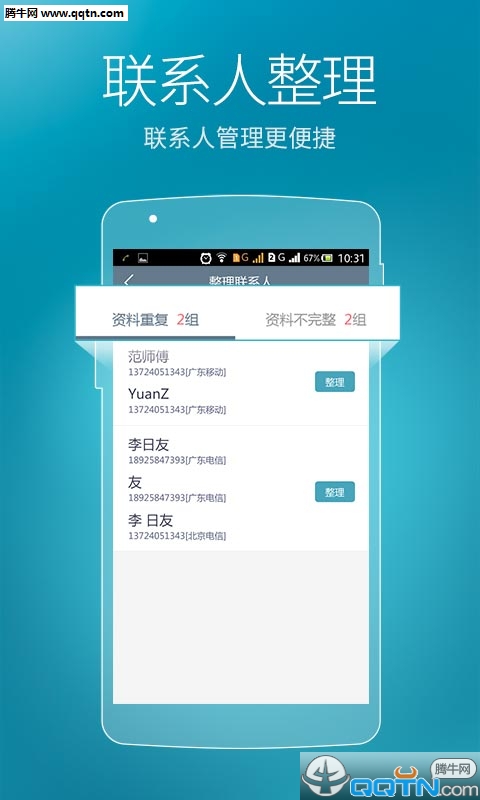 绰APP°v3.1.0 ٷ