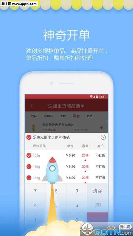 买卖人开店进销存手机客户端下载v2.3.0 最新版