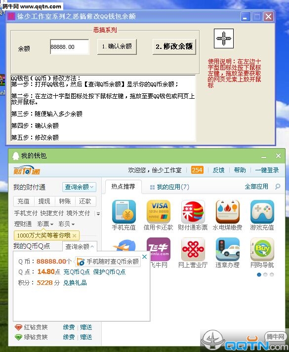 QQǮ޸2016 ɫ